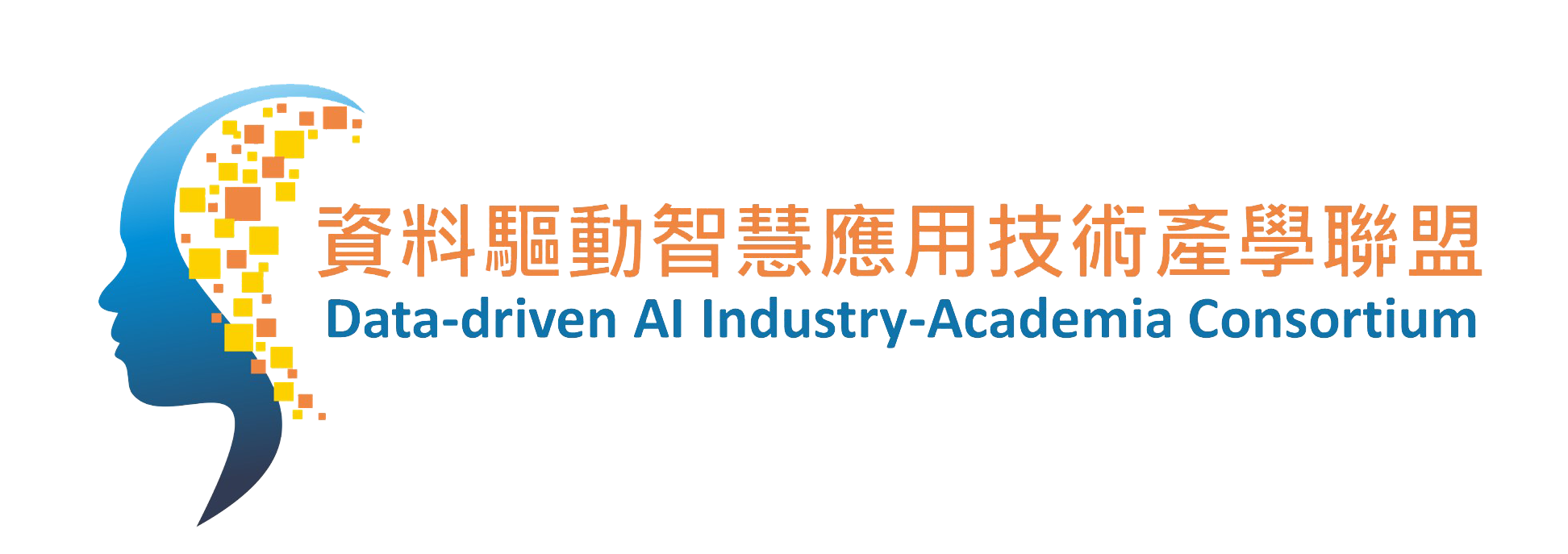 NCKU, 成功大學-資料驅動人工智慧產學聯盟-Logo